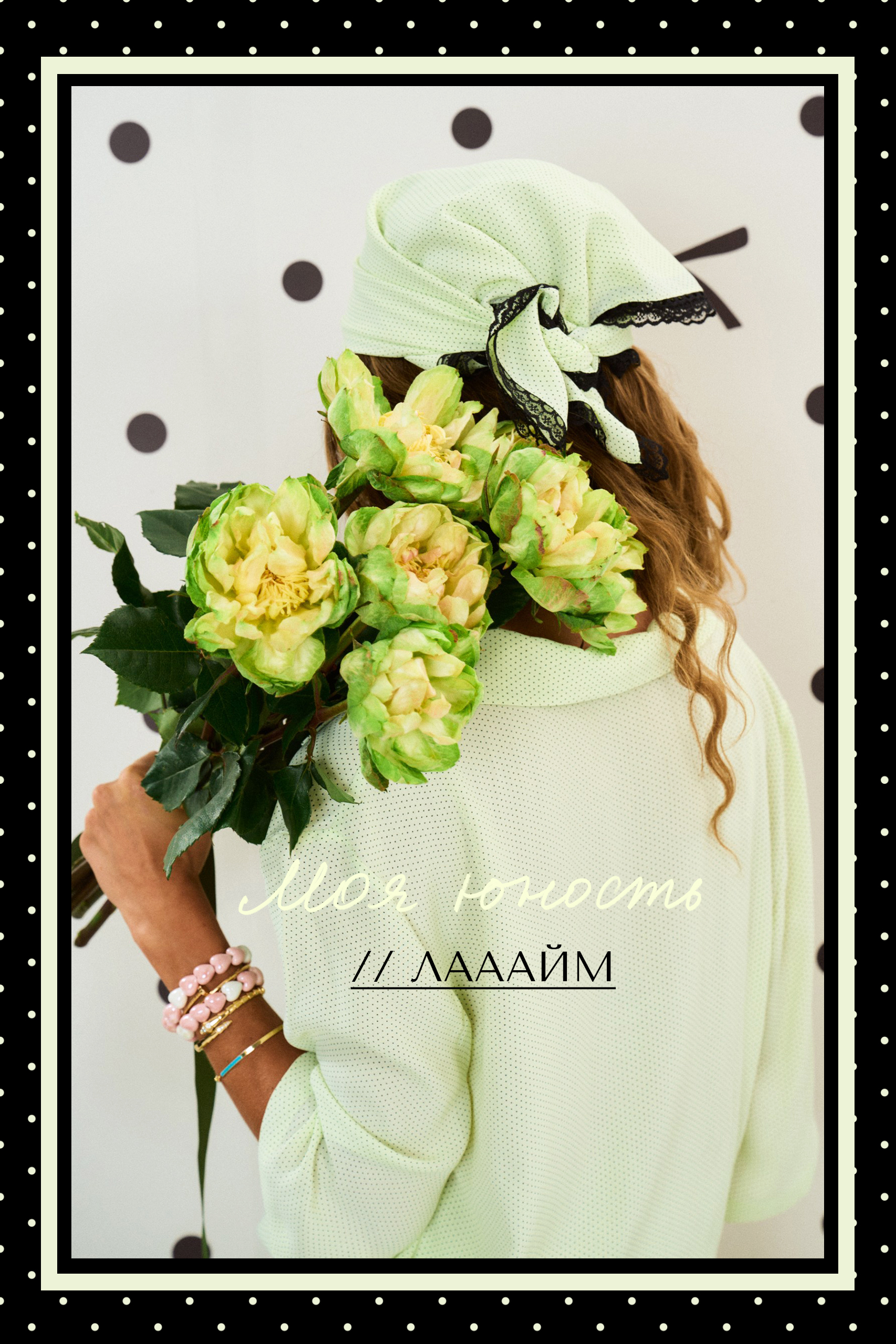 Моя нежность pt.2