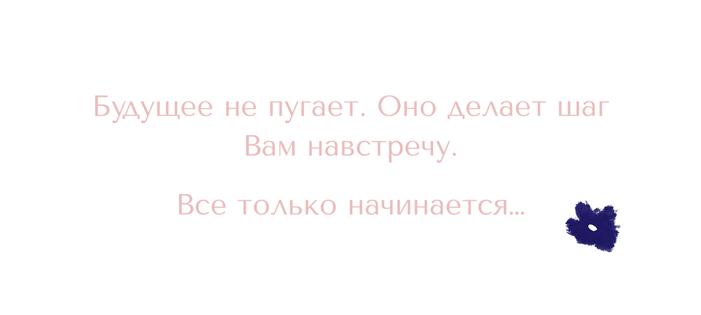 Моя нежность
