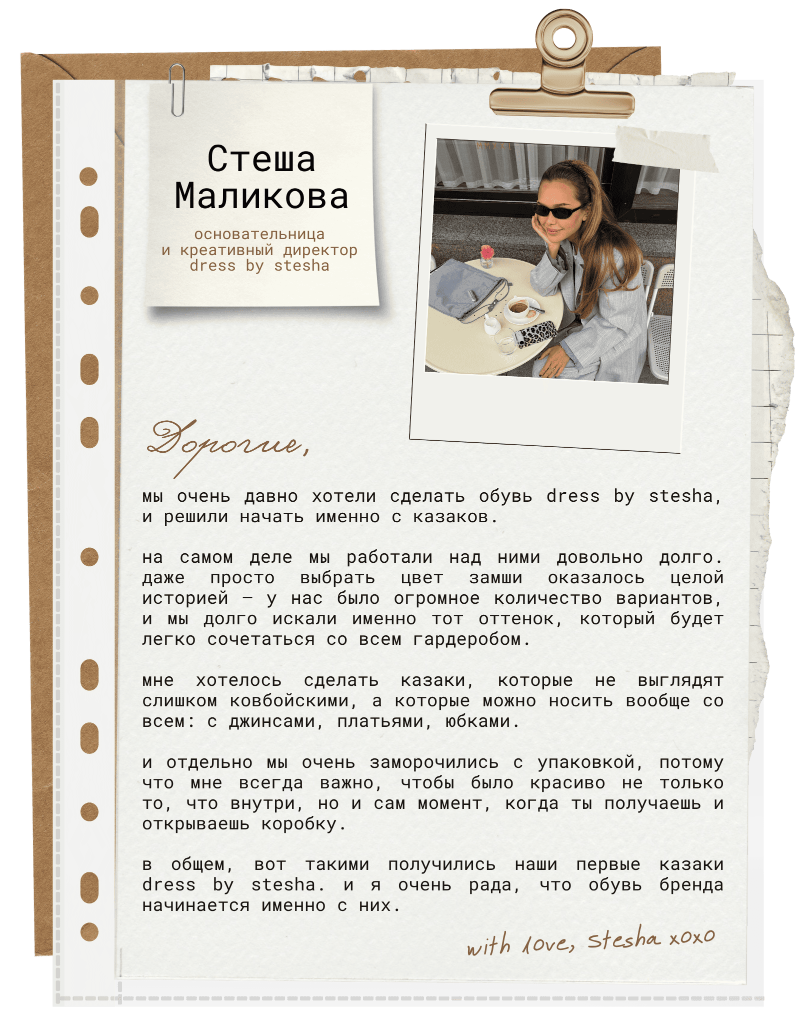 Казаки