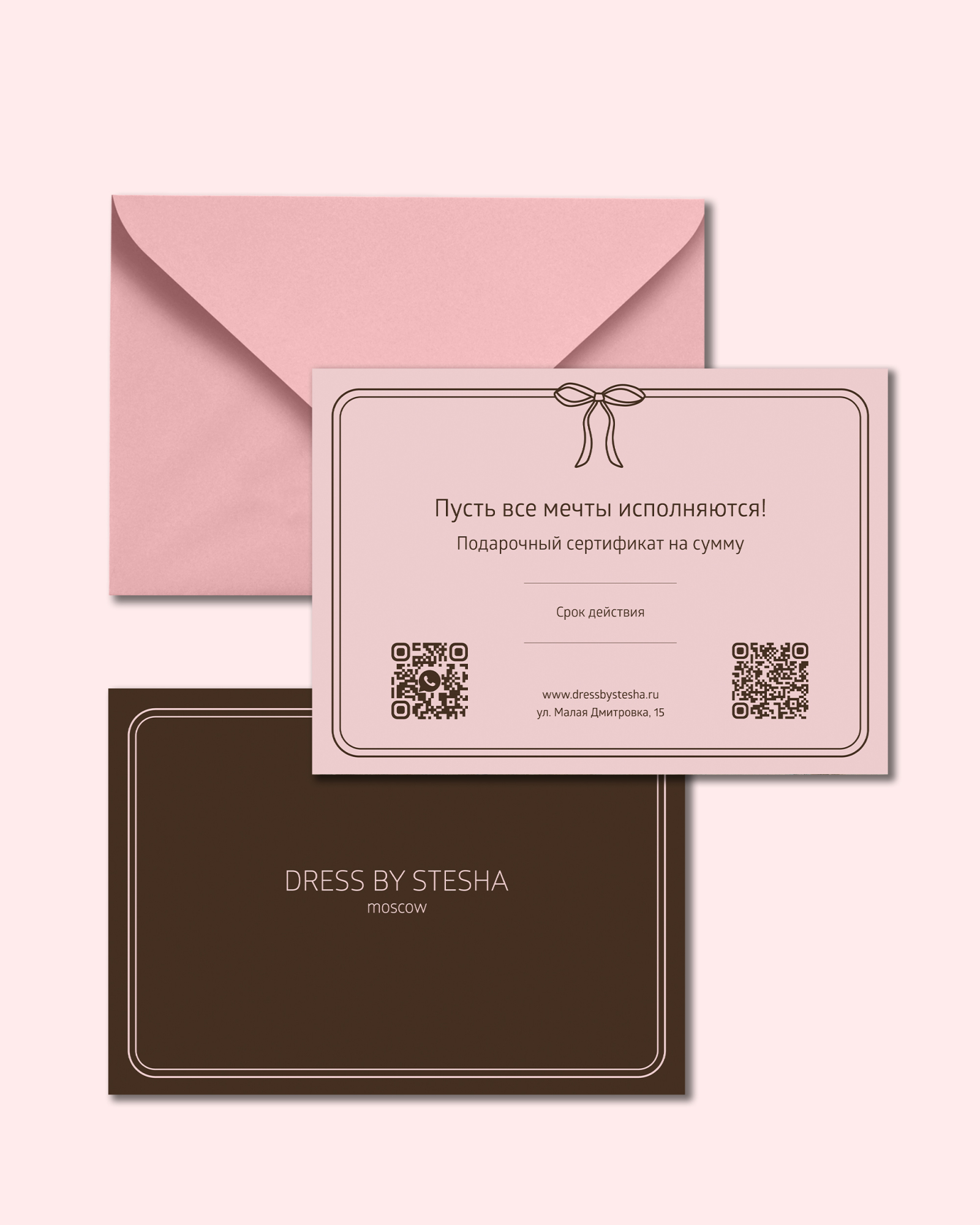 Подарочный сертификат от Dressbystesha!