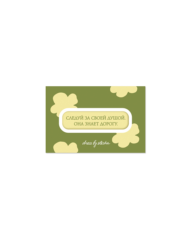  Стикер 'Внутренний голос' 